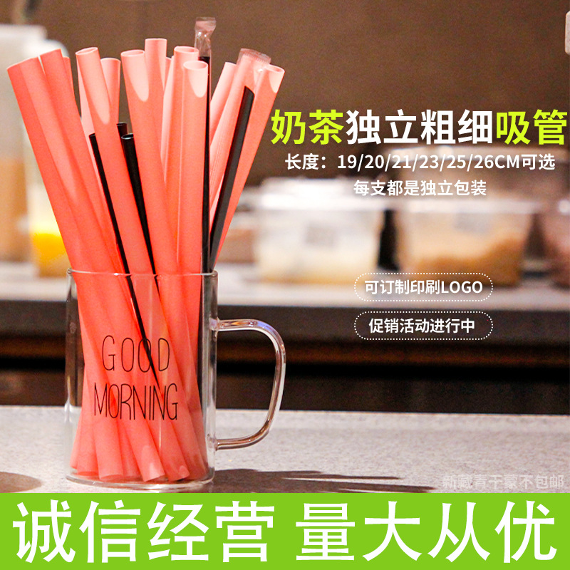 Una paja desechable al por mayor té de leche de perla gruesa plástico de color transparente 19 / 23cm único paquete independiente degradable