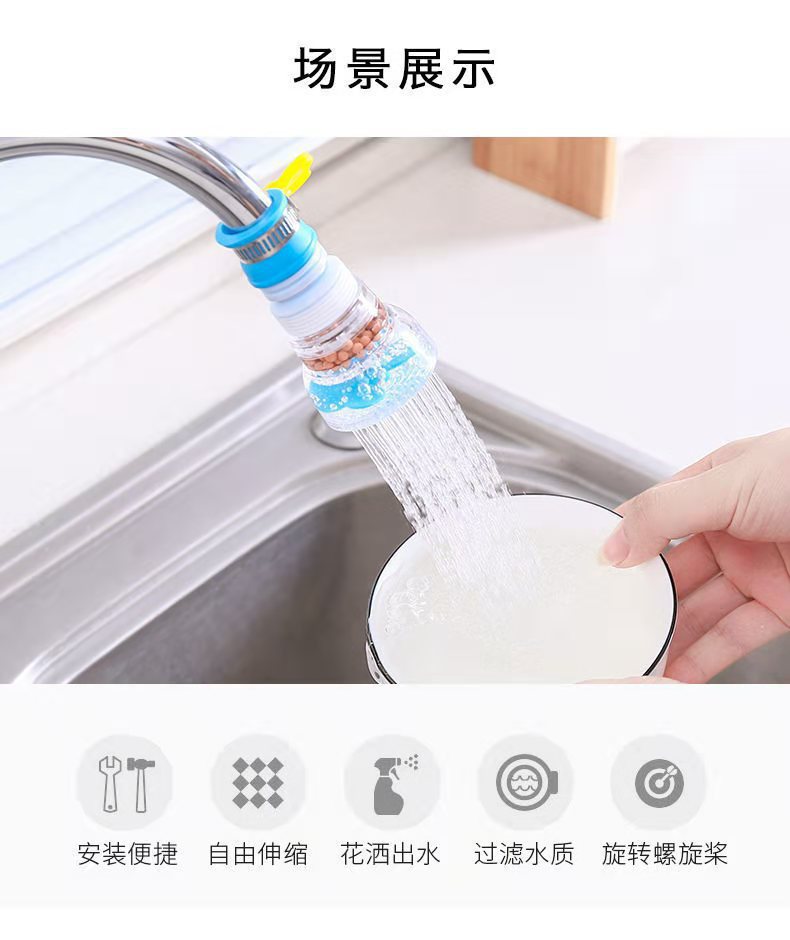 Faucet filter, kitchen water-saving and purified water splash-proof head, retractable with tourmaline faucet, shower faucet details Picture