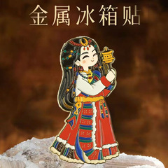 チベット卓瑪小ヤク磁気吸引金属冷蔵庫貼り文創記念品誕生日プレゼント装飾家庭チベット式