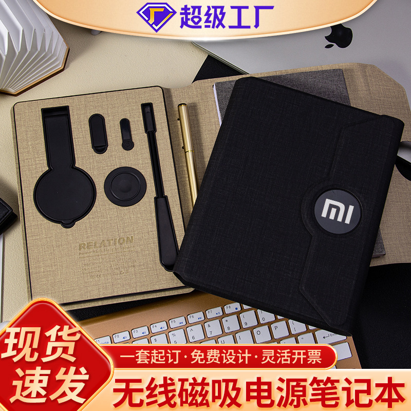 Multifunctional Power Bank with Magnetic Wireless Charging, Notebook with Phone Holder, Customizable Logo Multifunctional Power Bank with Magnetic Wireless Charging, Notebook with Phone Holder, Customizable Logo