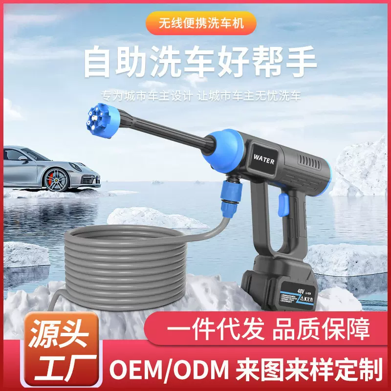 车载无线洗车水枪汽车高压自吸便携手持洗车机家用园林浇花小水枪