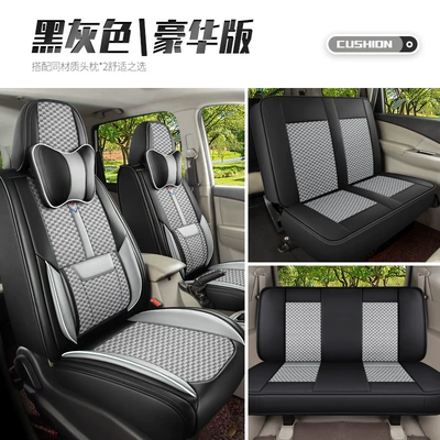 Seat cushion, seat cover All-Inclusive Seven-Seater Universal Seat Cover - 7-seater-second-row-conjoined-gray-and-black-luxury-version