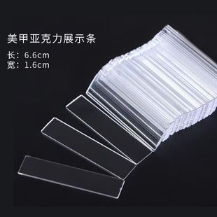 Nail Art Magnet Display Strip Double-Sided Tape Display Board Transparent Tape Display Board Terms Board Nail Art Pattern Long Strip