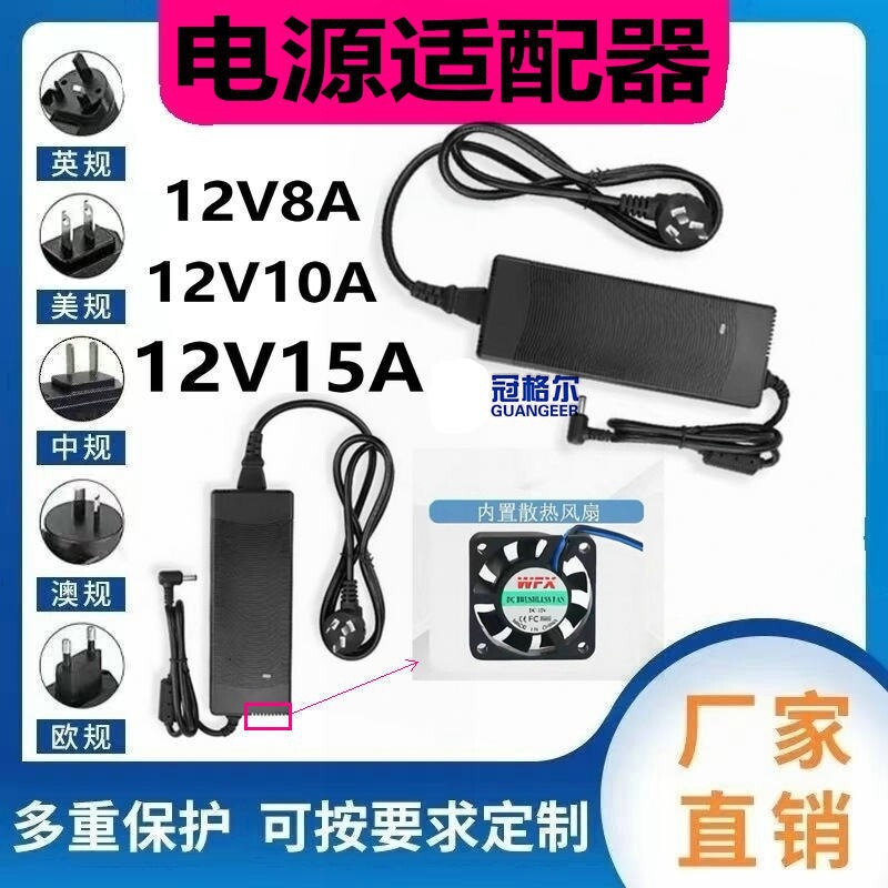 12V Power Adapter 220V to 12V12V15A10A8A5A Monitor Monitor Led Light Strip Cooling Fan 12V Power Adapter 220V to 12V12V15A10A8A5A Monitor Monitor Led Light Strip Cooling Fan