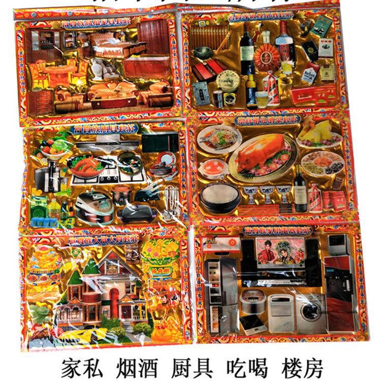 식음료, 담배, 주류, 빌라, 남녀 겨울옷, 일상화장품, 보석류, 가전제품, 주방용품, 냄비, 그릇, 종이불, 제물용품 등을 담은 블리스터 시트