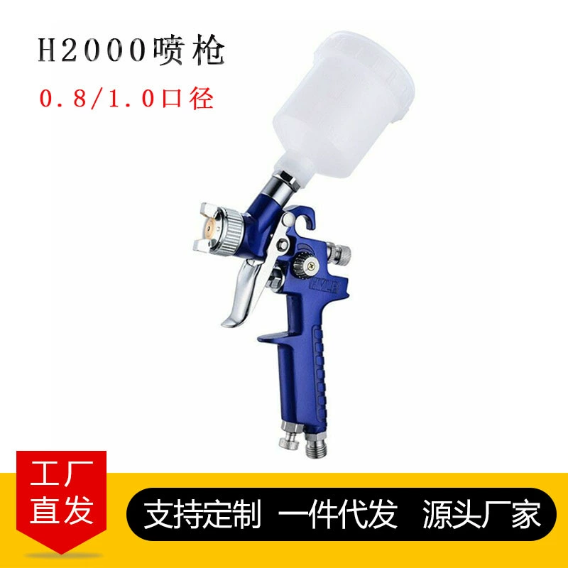 Маленький пневматический пистолет-распылитель H2000, пистолет для ремонта автомобильной краски, мебели, энергосберегающее оборудование для покраски, прямая доставка с фабрики