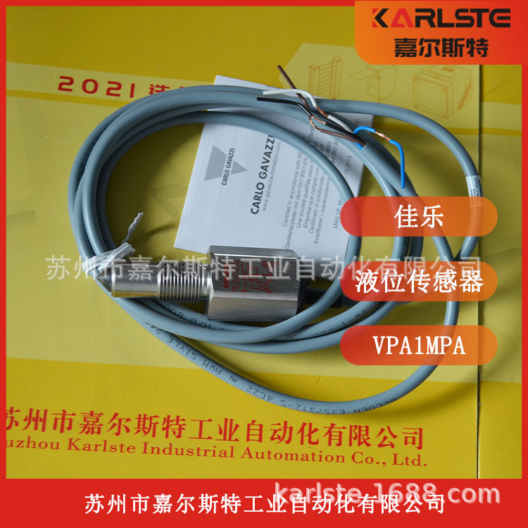 全新正品瑞士CARLO GAVAZZI佳乐液位开关VPA1MPA假一罚十议价为准