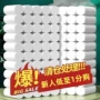 实惠装无芯手纸