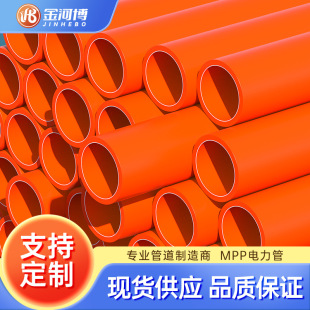 MPP power pipe municipal engineering high-voltage cable protection pipe buried threading drag pipe manufacturers wholesale