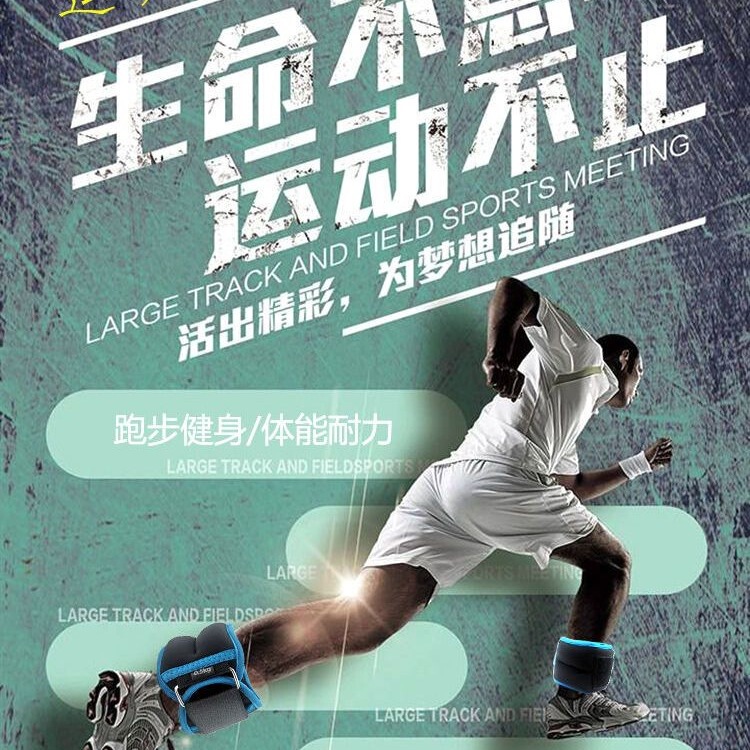跑步负重舞蹈训练沙袋绑腿锻炼成人儿童代发热卖热销一件批发厂家|undefined