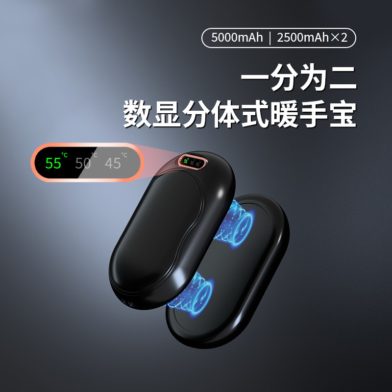 クロスボーダー磁気ハンドウォーマースプリットミニ手袋靴下手ウォーマーUSB充電ポータブルベビーウォーマー卸売|undefined