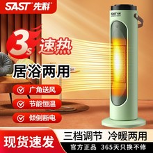 电暖取暖器家用即热式暖风机节能省电暖气卧室整屋取暖立式烤火炉