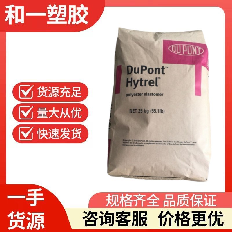 PA66 美国杜邦 70G33L 高强度33%玻纤 用途 汽车应用  电动工具