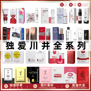 Duai Chuan Well Women's High Tide Fluid Men's Delay Spray Wipes Hyaluronic Acid Lubricant Oil Adult Products