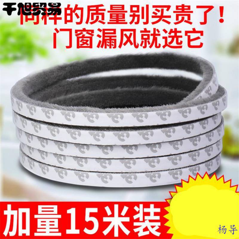 条隔音自粘防风条框衣柜窗防撞推拉缝贴防尘边密封