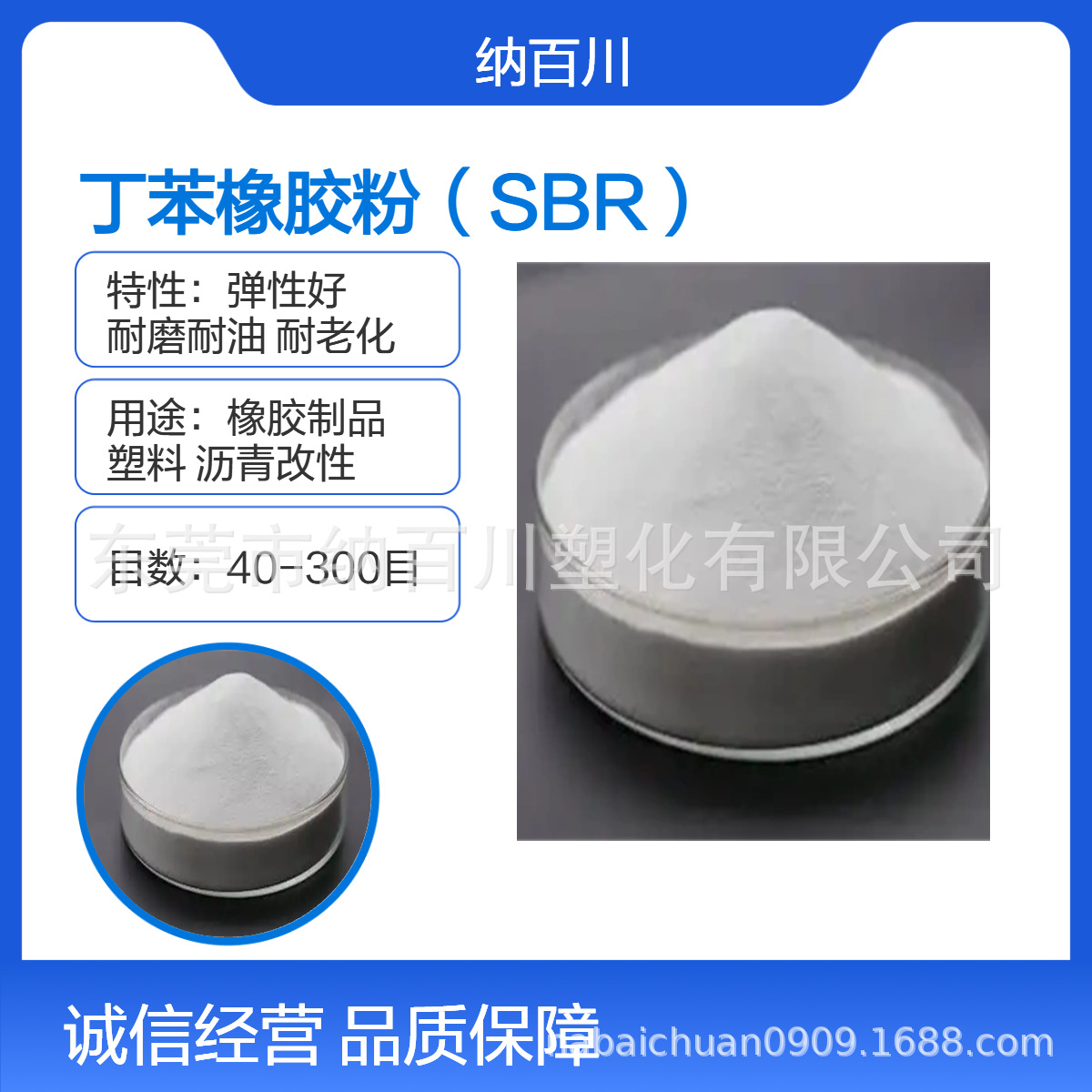 丁苯橡胶粉   耐磨 附着力好 涂料油墨 鞋材 沥青改性剂