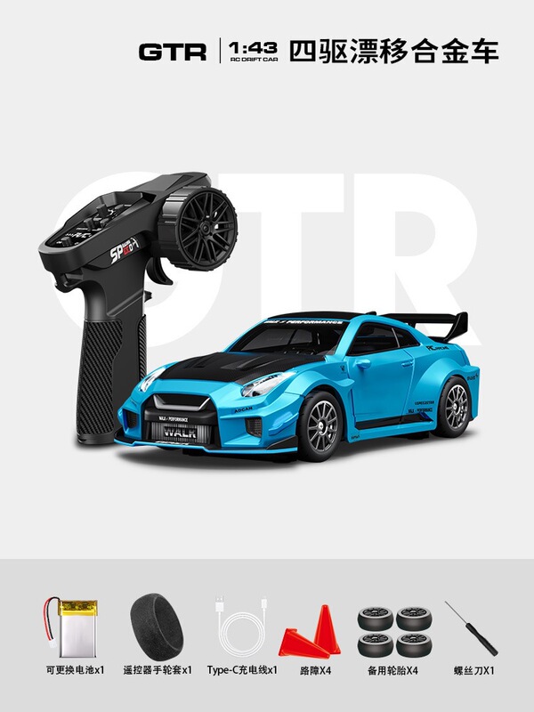 2025新品1比43专业RC遥控四驱合金漂移车全比例可调陀螺仪玩具车|undefined