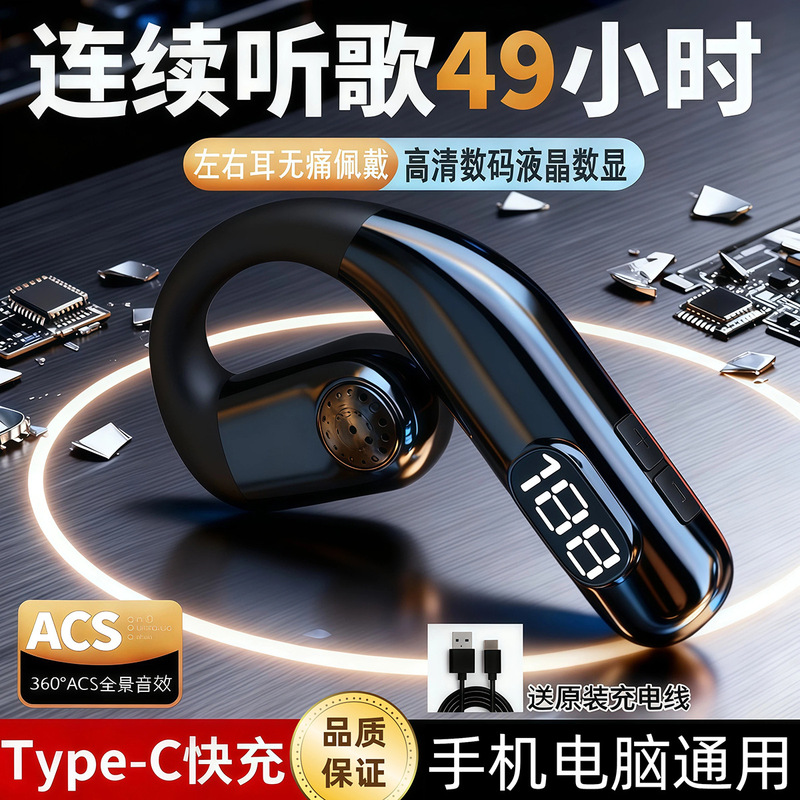 Bluetooth Headset Digital Display Ear-Mounted Non-In-Ear Non-Injurious Ows Left and Right Rotating Stereo External Single-Ear Headset