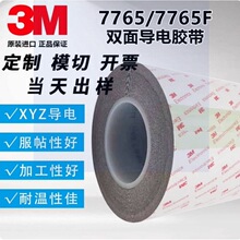 3M7765�p�挧늟o�����z��EMI늴����νӵ��o�ጷ�֧��ģ��