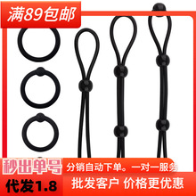 锁精绳男用 阴茎环锁精绳7件套锁精环情趣用品锁精环情趣成人用品