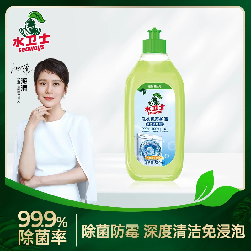 水卫士洗衣机养护液波轮滚筒洗衣机槽清洁剂养护机筒除臭防霉卫仕|undefined
