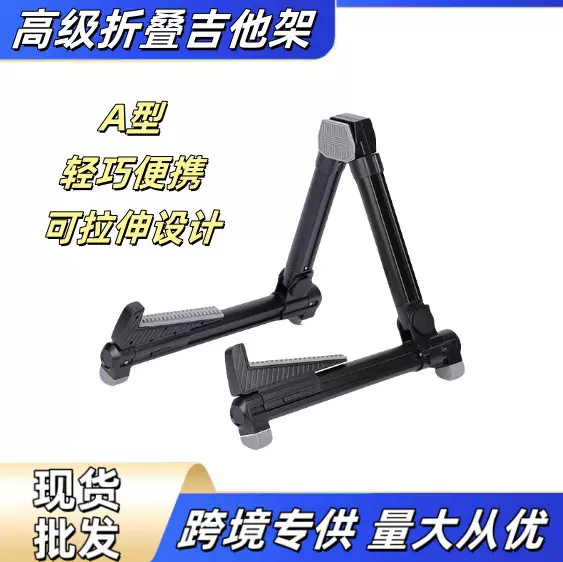 A型吉他架 立式折叠吉他架 民谣电木吉他架通用吉他支架吉他配件
