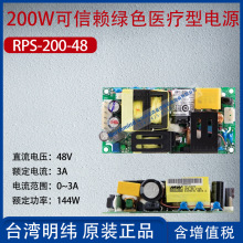 RPS-200-48̨200WهGɫtԴ3A144W