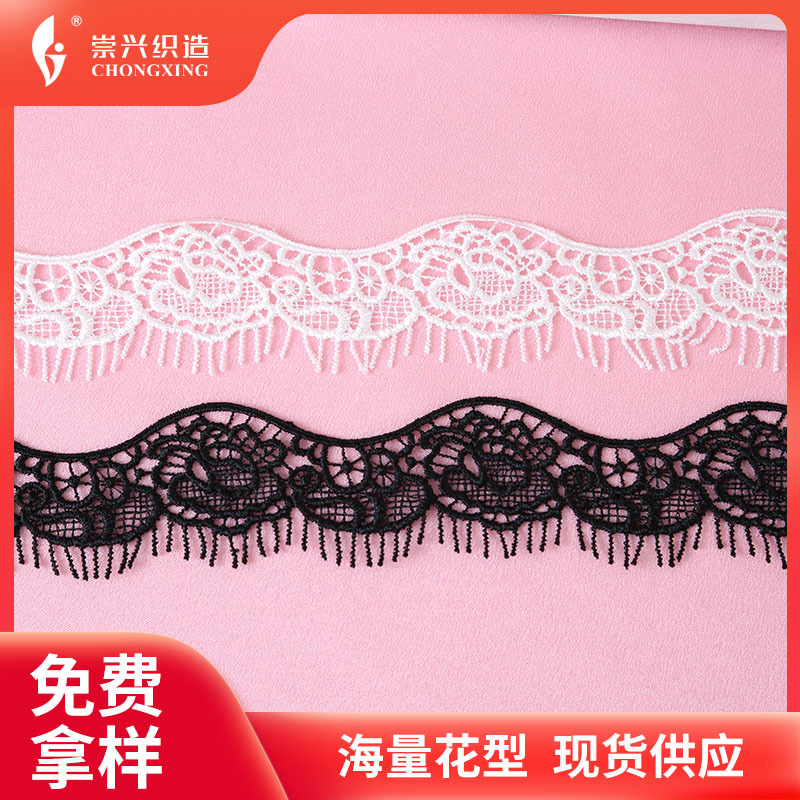 水溶条码睫毛棉线花边 涤光坐垫窗帘边边饰品花边辅料 现货供应