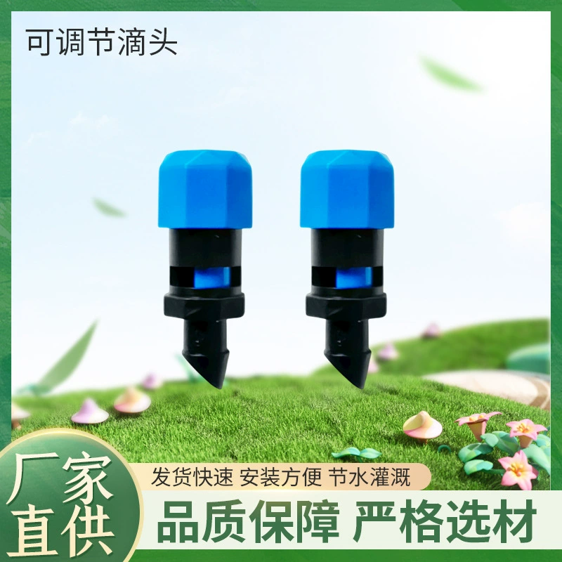 Производители 0-260 литров Регулируемая капельница Регулируемая распылитель Yongquan капельница система полива сада автоматическая полива