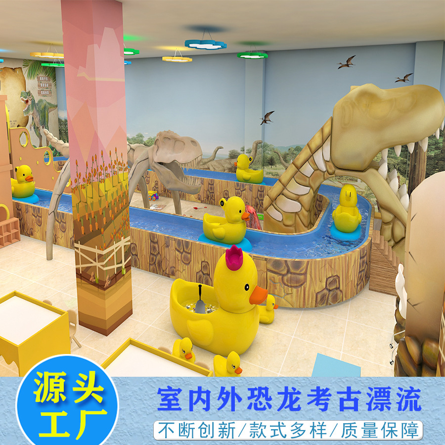 儿童水上乐园 室内水道漂流益智趣味沙池寻宝 亲子幼儿园水上漂流