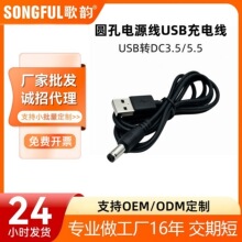 USB�DDC5.5/3.5mm�Դ��5V�Ƅ�Ӳ�P���С��������L�����Ͳ���