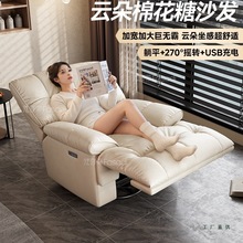 法莎蒂太空舱多功能单人沙发电动云朵摇椅客厅可睡可躺懒人沙发