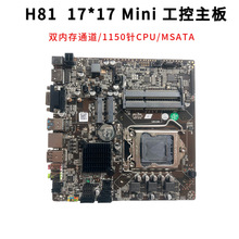 ȫLGA1150H81XһwC12V D3ȴ֧4CPU