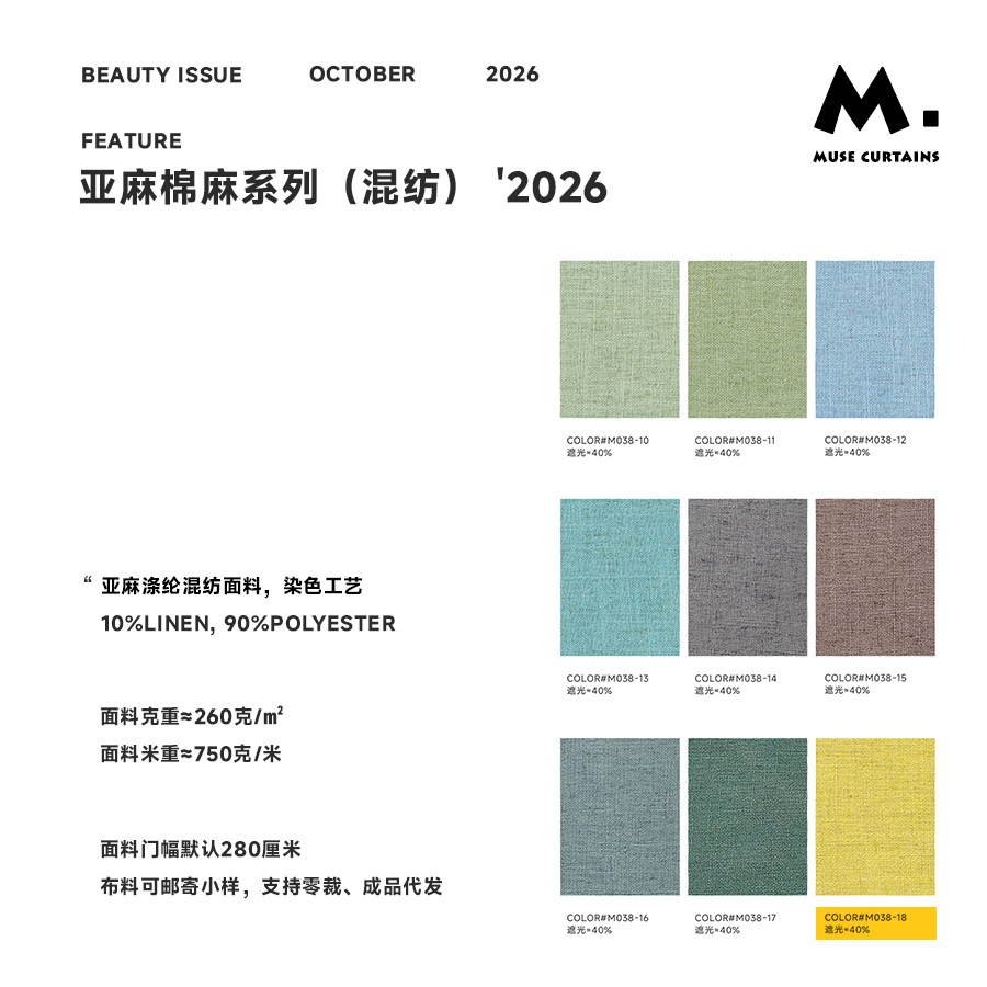 M038-18 / [customized curtains/meters] processing included (high temperature setting provided)