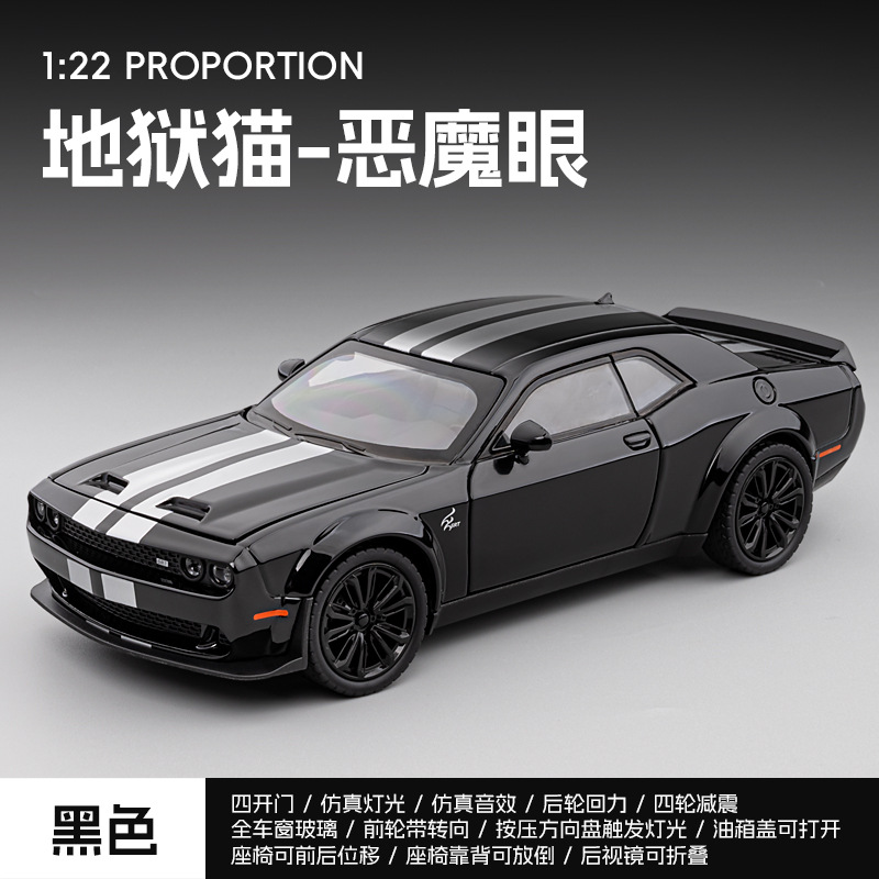 Jiaye 1 / 22 Dodge Hellcat diablo ojo de aleación modelo de coche deportivo de simulación de coche muscular de moda juegan adornos transfronterizos