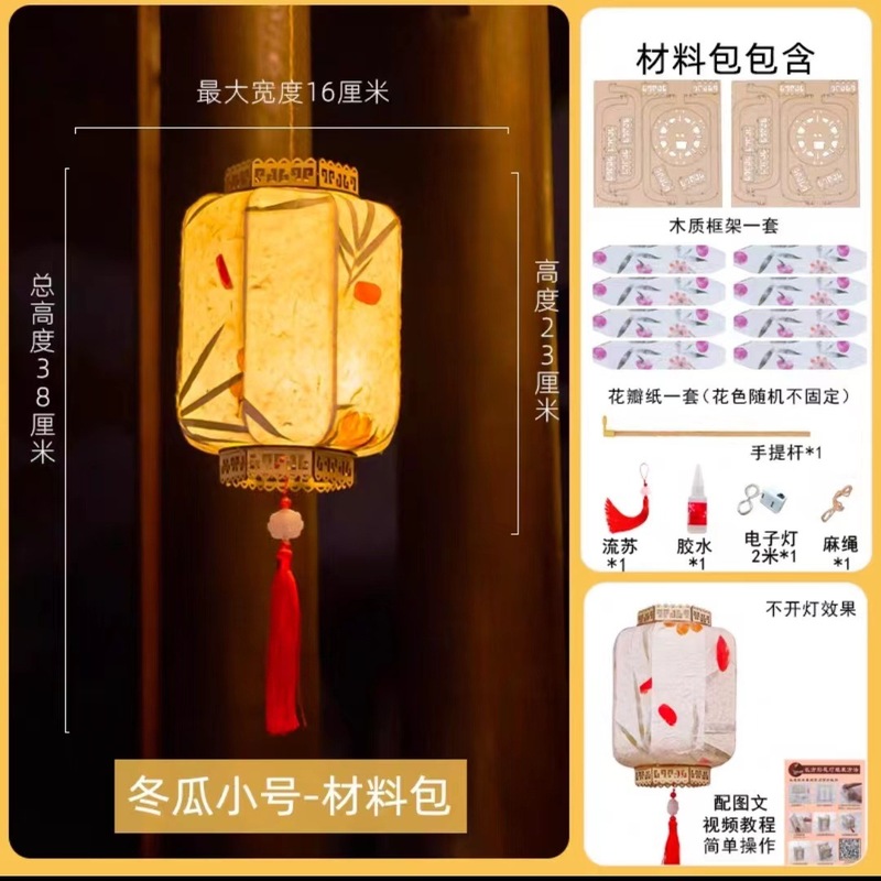 中秋灯笼diy手工灯笼led可发光材料包幼儿园儿童手提宫灯古风花灯|undefined