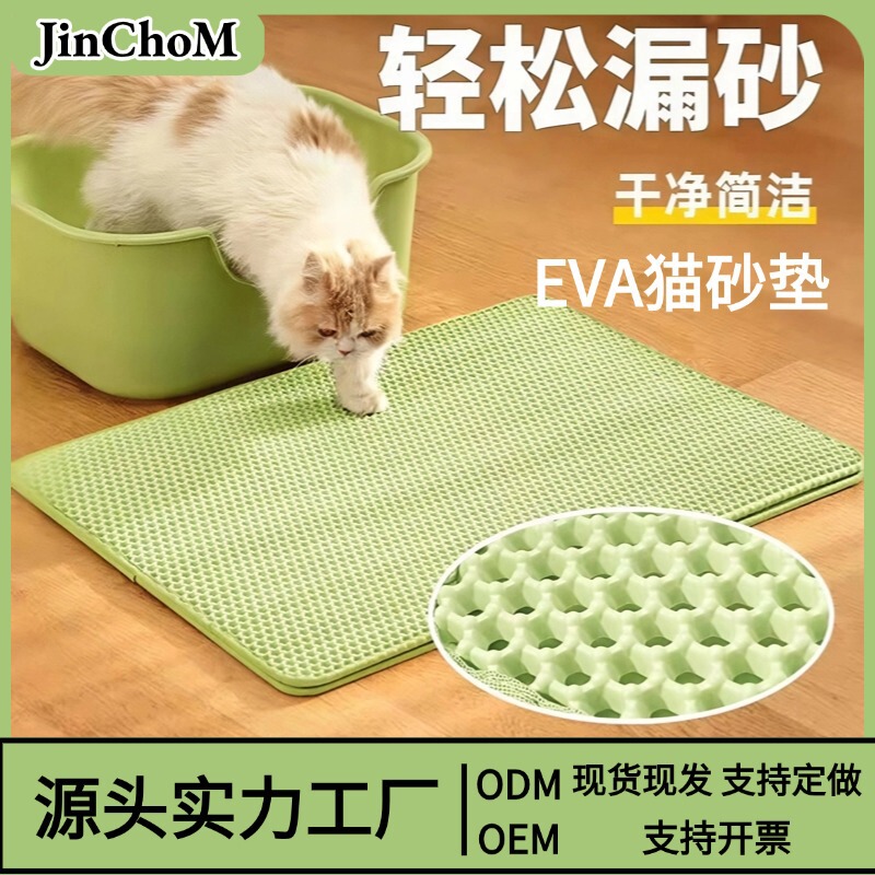 Double-Layer Thickeneded Eva Cat Litter Mat, Washable, Anti-Splash, Cat Litter Box, Cat Supplies