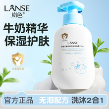 LANSE��ɫ��ͯţ��ϴ�l��ԡ¶����һ�aˮ������ˬ�H�wϴ����Ʒ