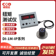 日本CEDAR思达进口扭力校验仪DI-1M-IP50 200数字显示扭力检测仪