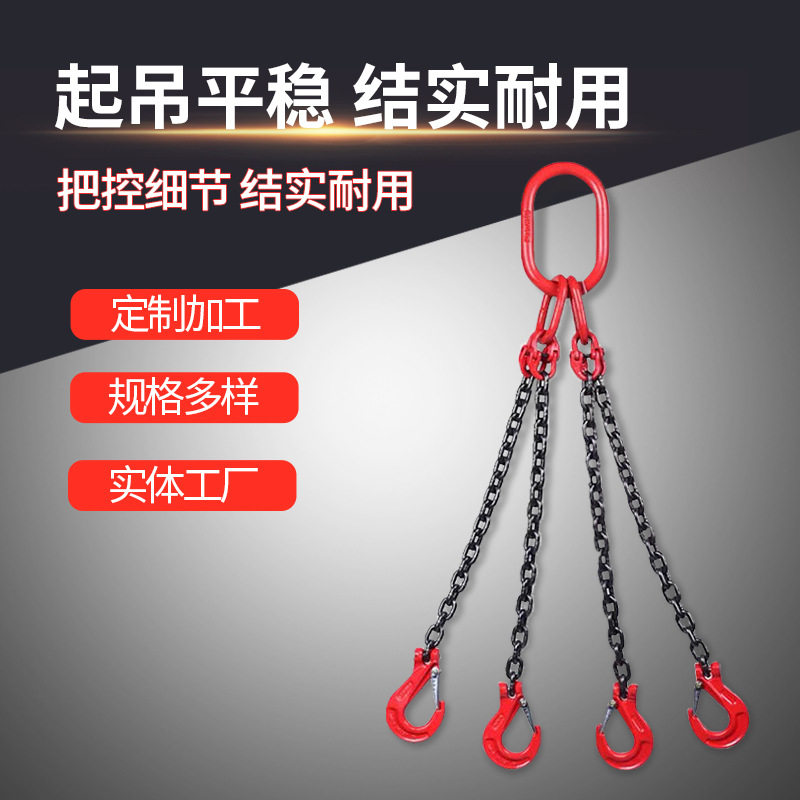 锰钢起重链条吊索具组合吊索具三条腿吊索具链条起重吊索具
