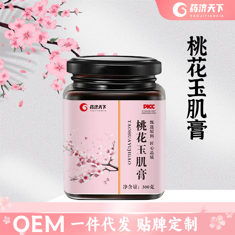 桃花玉肌膏300g/罐古方熬制药食同源手工膏滋工厂现货批发代发