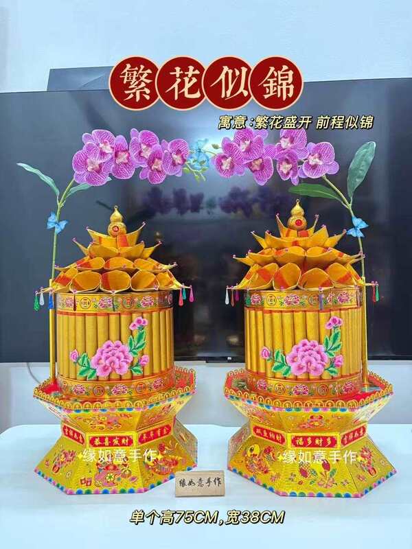 小金篮花篮中秋塔潮汕折塔赏月拜月娘手工折纸材料包一对配教|undefined
