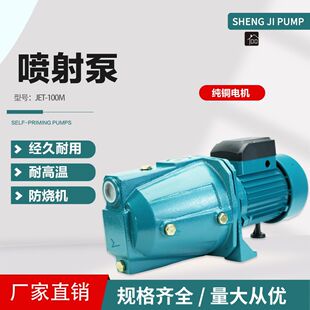 JET100M������1HP0.75KW���þ�ˮ��ˮ�C�r�ù����������ˮ������