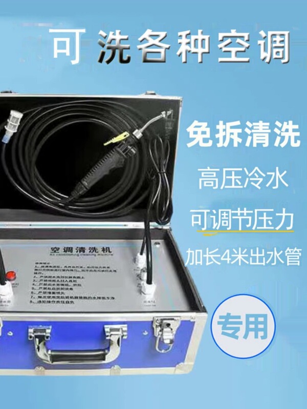 Air Conditioning Cleaning Machine Multi-Function Steam Wall-Mounted Boiler Water Dispenser Billboard Commercial All-In-One High-Pressure Spray Tool