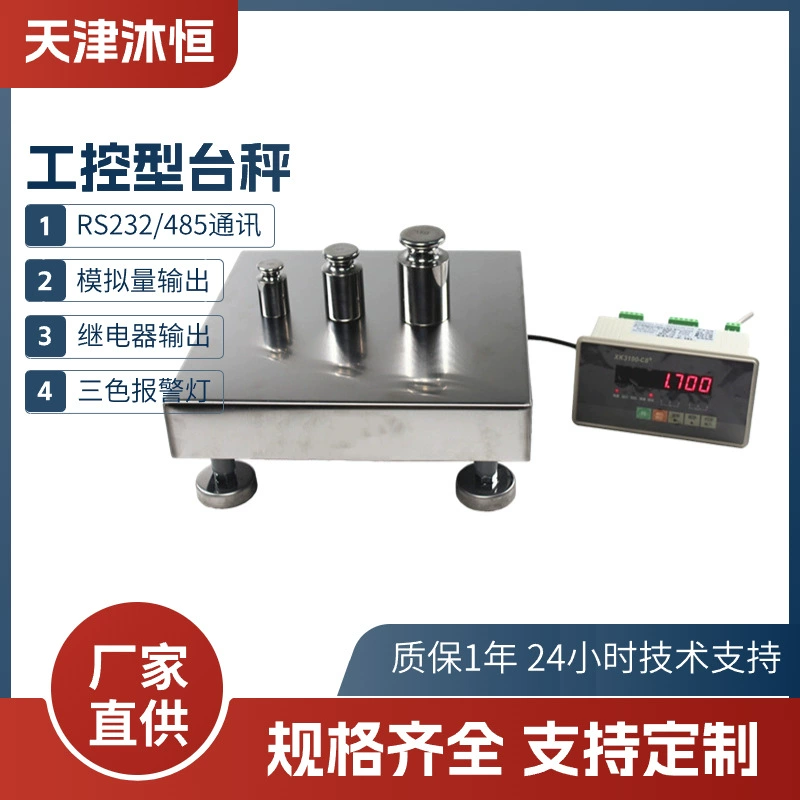 С консолью аналогового сигнала масштаба 4-20мА связи РС485 электронной веся масштаб серийного порта ПЛК