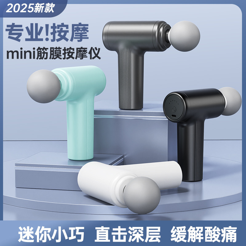 多功能家用筋膜枪震动健身迷你按摩枪智能便携式肌肉放松按摩器|undefined