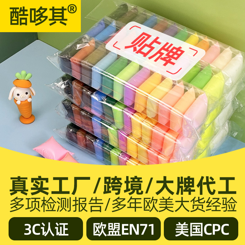 定制超轻粘土袋装12/24/36色套装橡皮彩泥幼儿园儿童手工diy黏土
