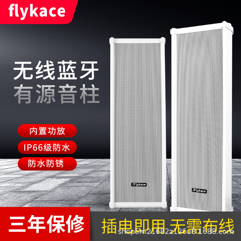 Flykace ZH-3060WYアクティブコラム60ワットブルートゥース防水オーディオUSBアウトドアスピーカーMP3スピーカー|undefined