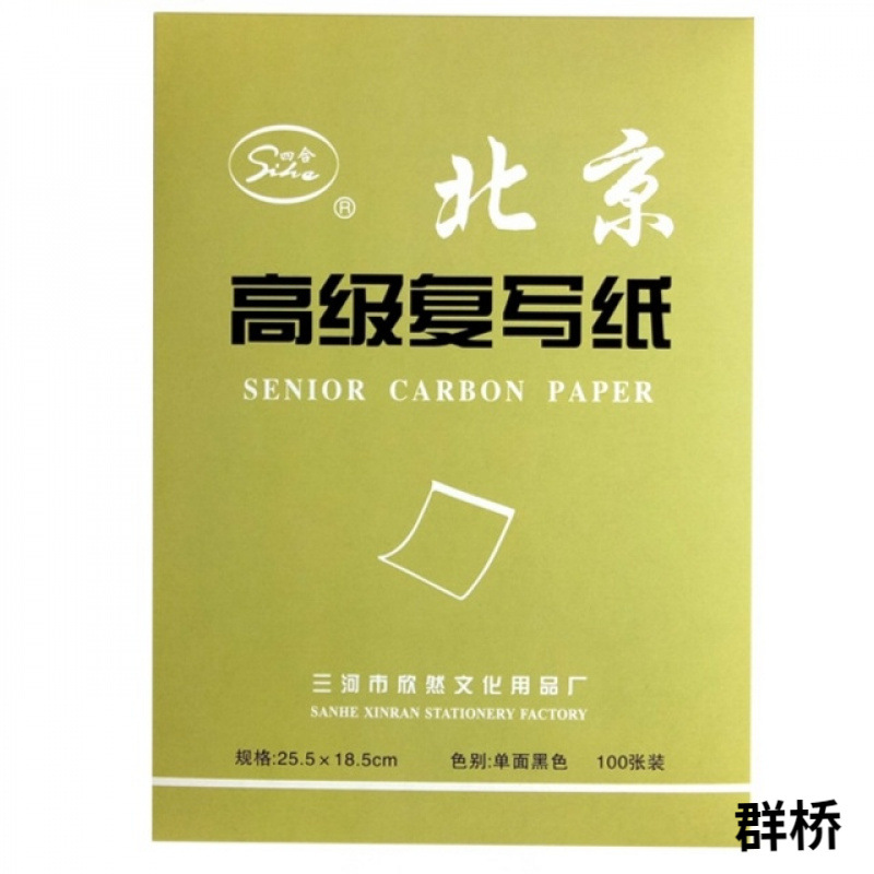 (2개) 단면 검정 페널티 복사 양면 파란색 카본지 고급 페인팅 추적 카본지 송장 문서 범용