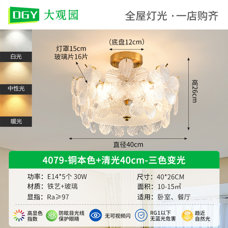 [Selección Premium] Lámpara de techo LED, simple y moderna, nuevo modelo 2026, estilo crema de lujo ligero, luz para dormitorio 413L.
